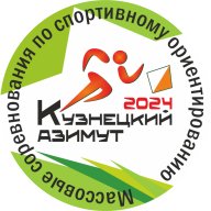 Региональные соревнования по спортивному ориентированию «Кузнецкий Азимут» Региональные соревнования по спортивному ориентированию «Кузнецкий Азимут»